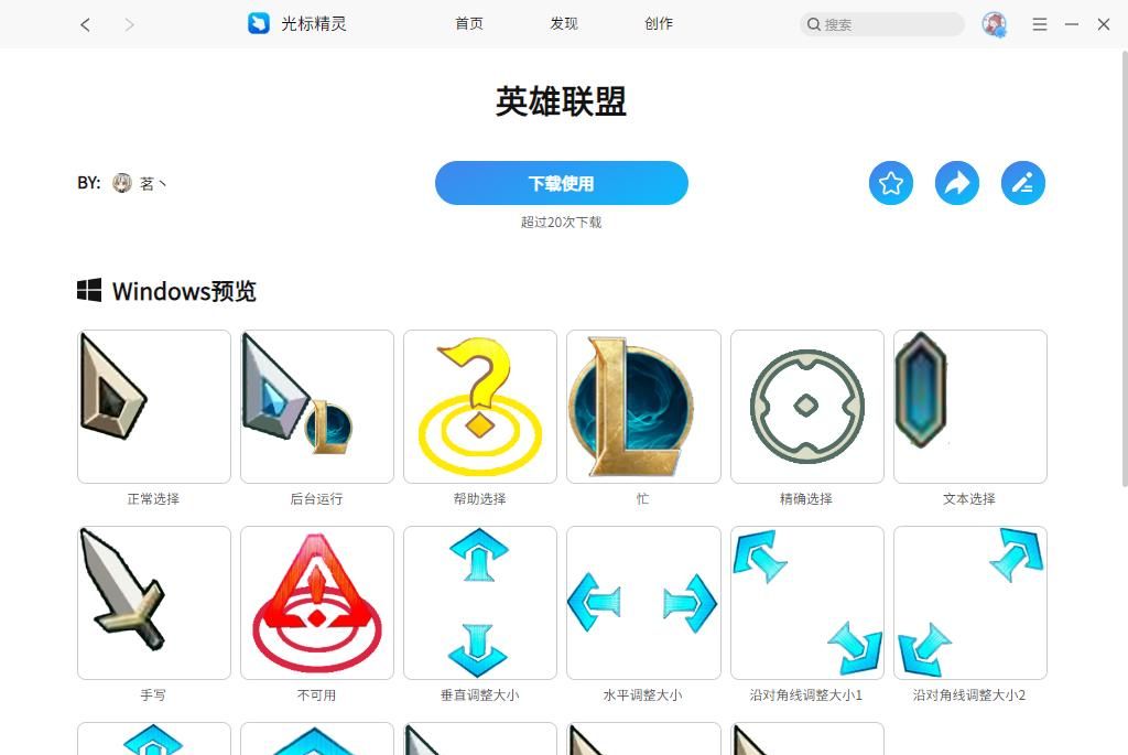 如何更改鼠标箭头皮肤，自定鼠标样式？方法实则很简单，一键操作