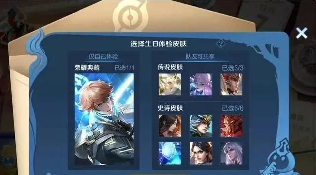 注意！全服所有玩家可领90荣耀积分，1张排位保护卡，5皮肤碎片