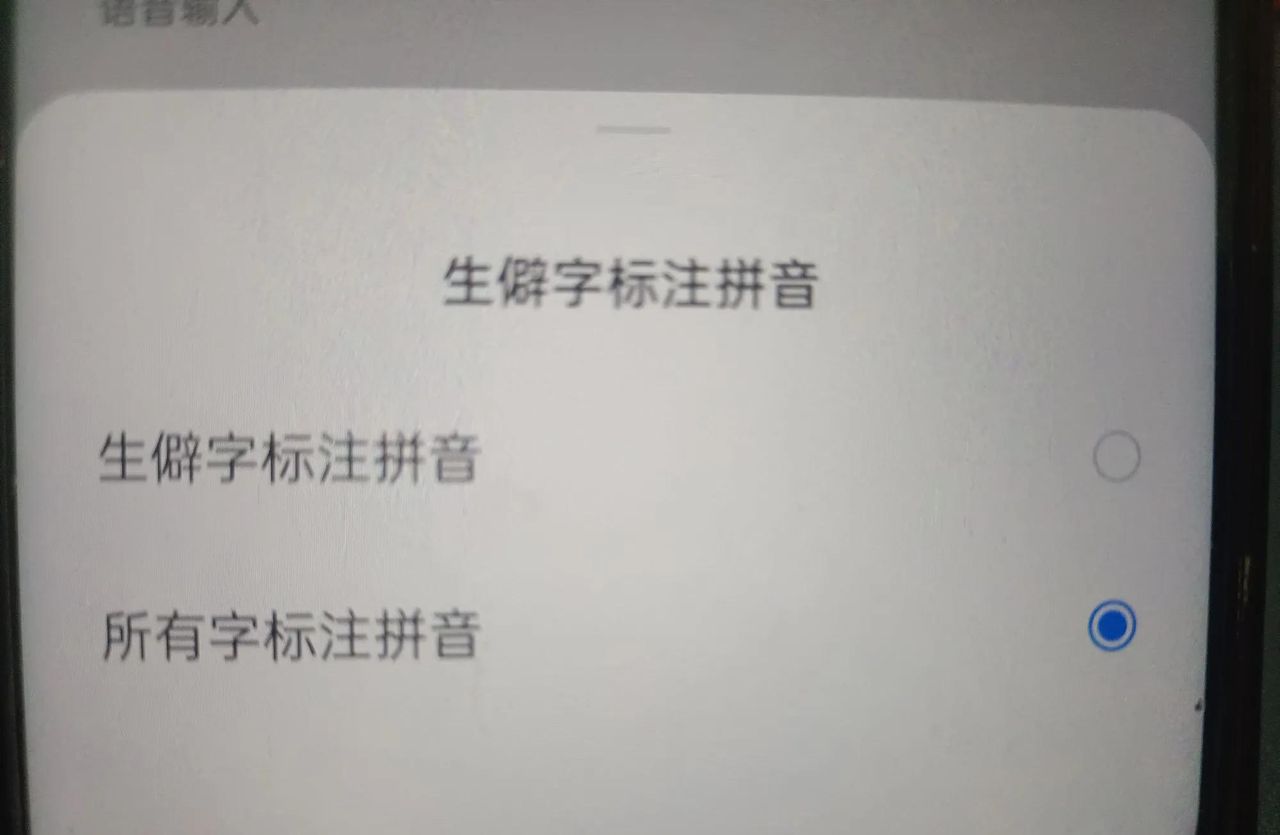 微信里面有一个识字功能，比字典还实用，家长孩子必定要学会！