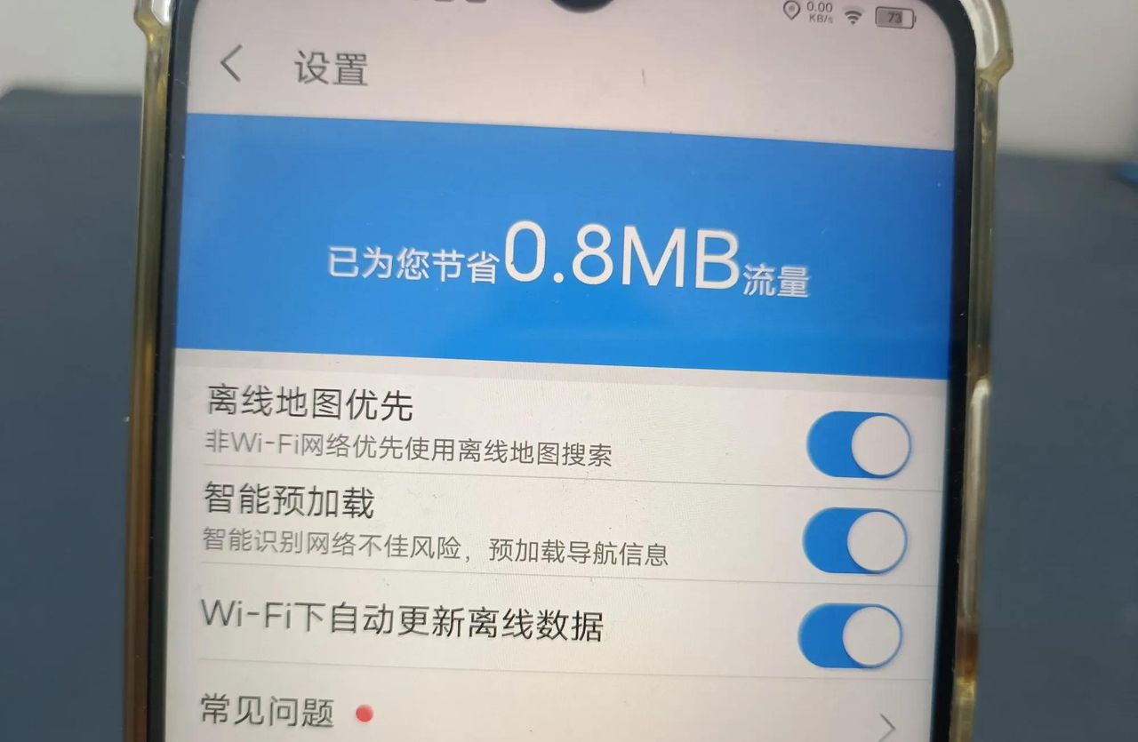 没有网络照样可以刷视频和导航，您知道怎么设置吗？手把手教你！