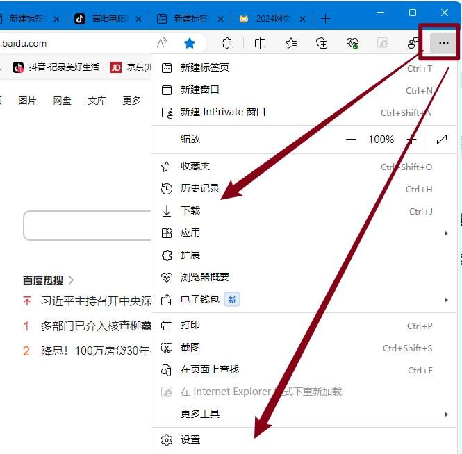 你了解电脑浏览器吗？浏览器的使用介绍