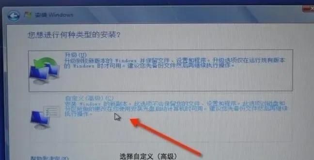 在苹果电脑上安装windows系统
