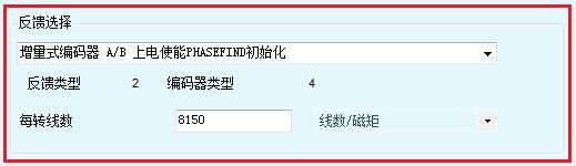 高创驱动器直线电机调试指南