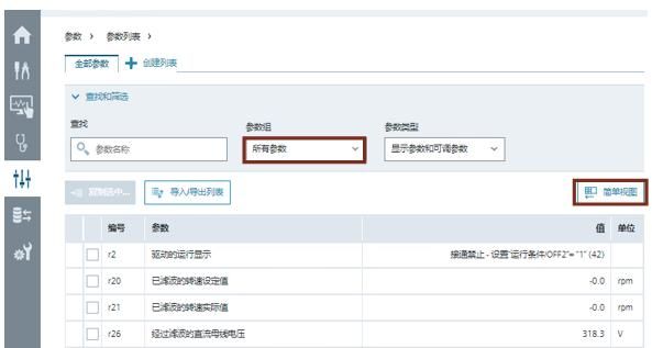 SINAMICS S200 常见问题（调试篇）