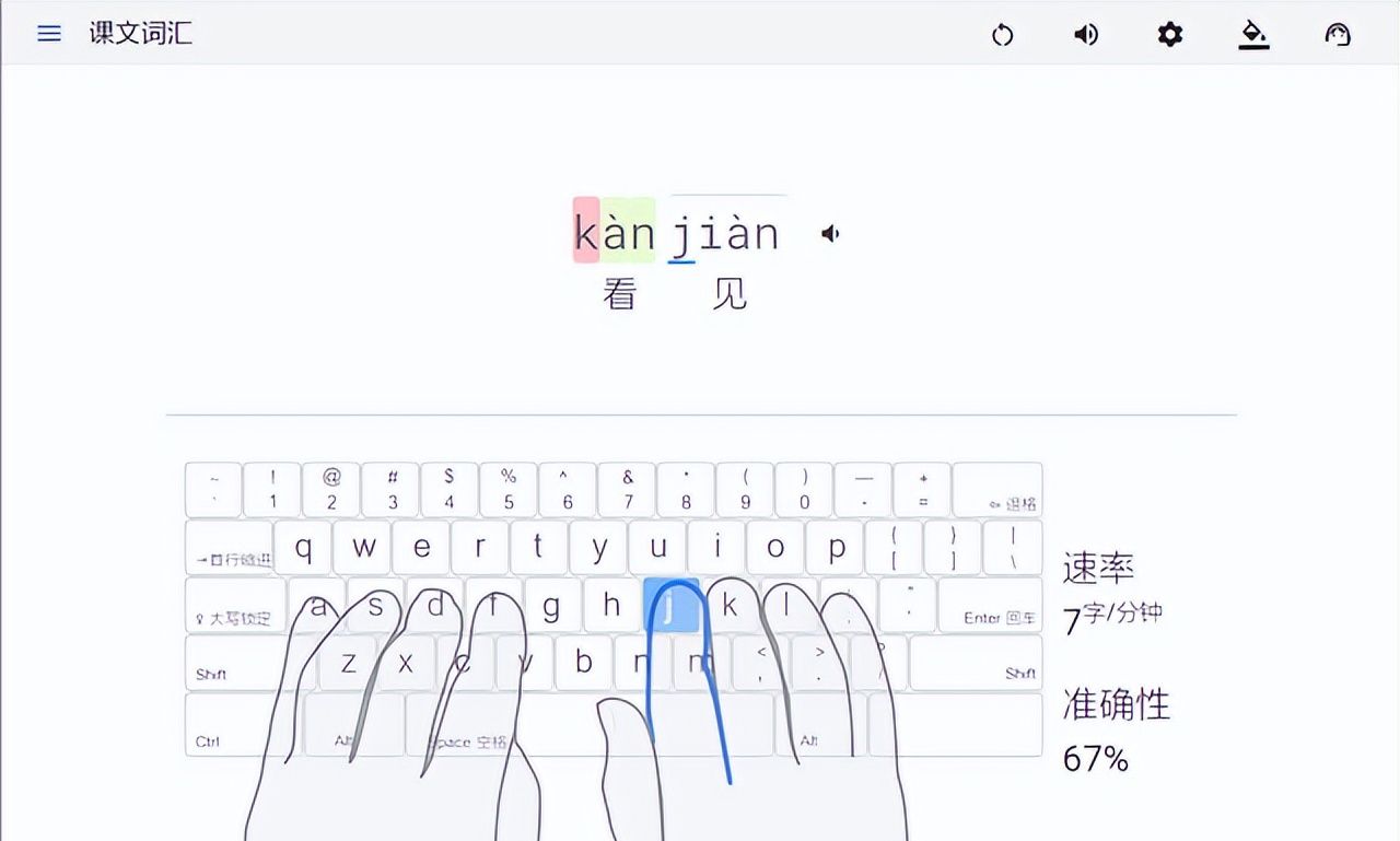 如何快速学习拼音打字？