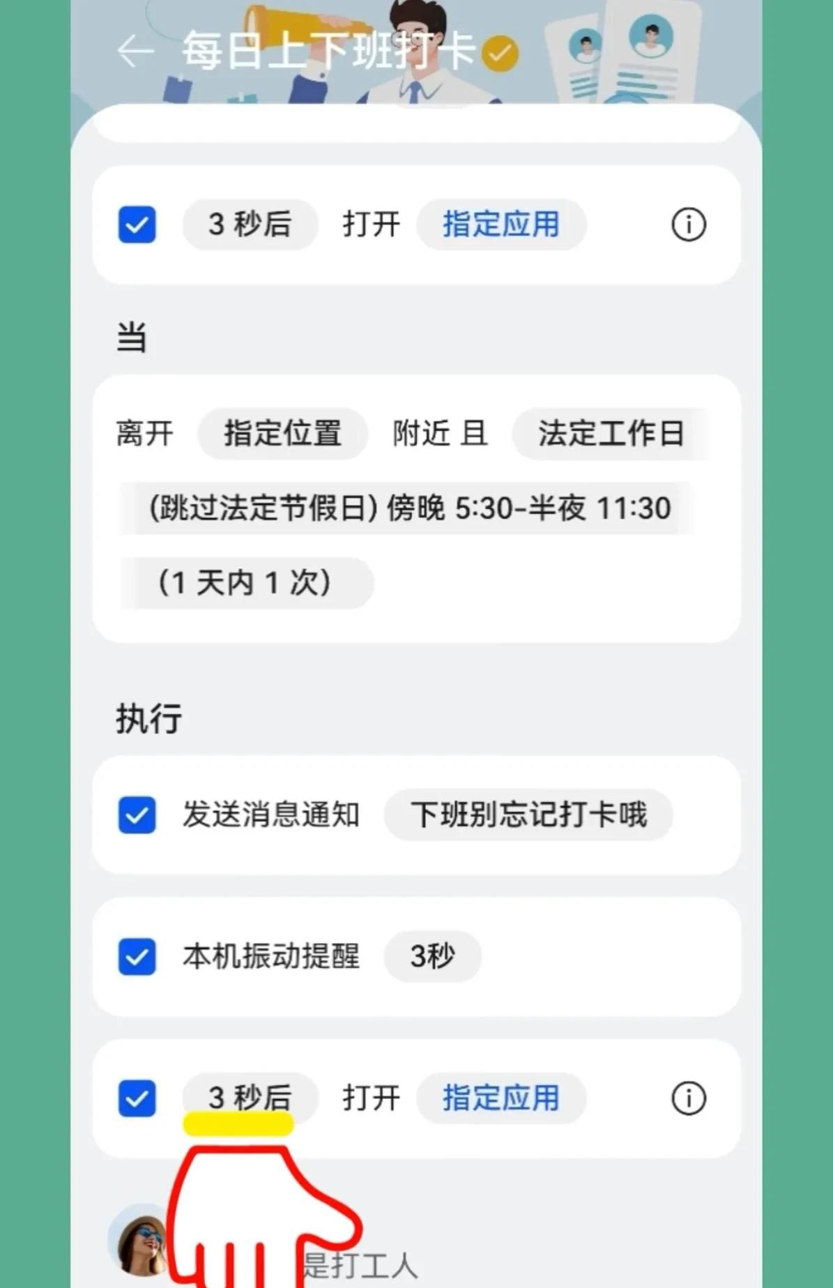 华为手机功能与使用技巧的基本设置（二十四）