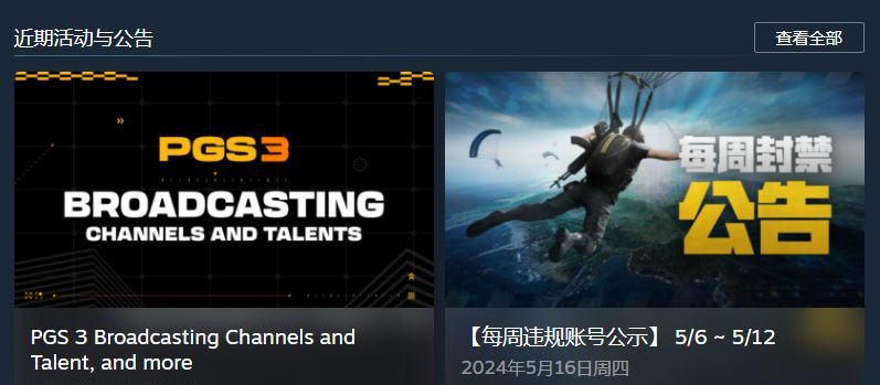 PUBG绝地求生界面显示无法初始化/显示错误的解决办法
