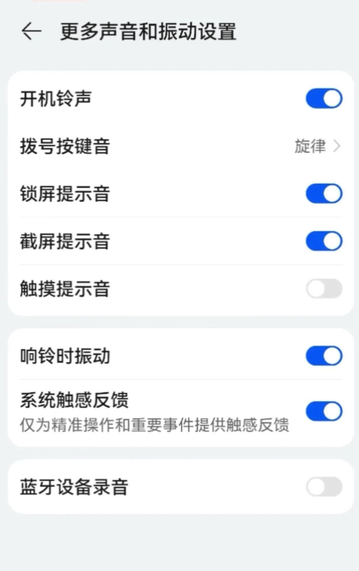 华为手机功能与使用技巧的基本设置（十五）
