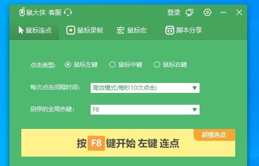 免费鼠标连点器有吗？需要付费吗？鼠标连点器电脑版免费推荐6款
