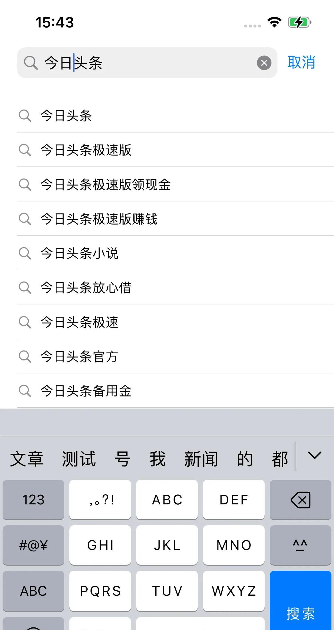 苹果12怎么下载软件？