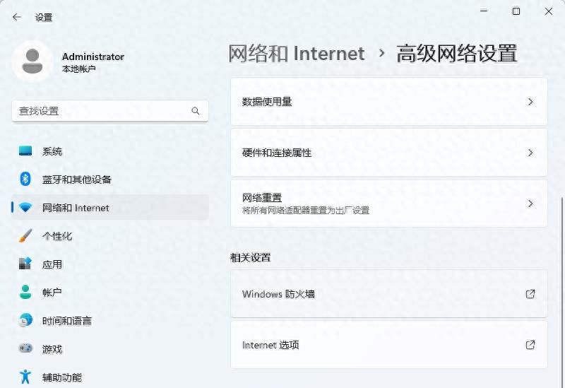 Win10系统防火墙设置 - 宋马
