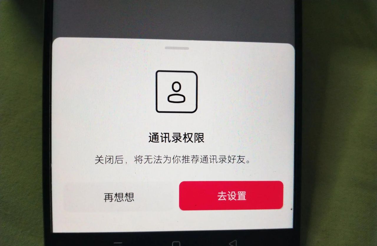 怎么禁止别人通过手机号加我抖音？手把手教你！
