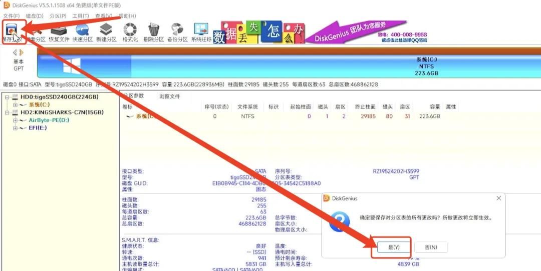 把系统引导做到U盘，实现插上U盘才能开机