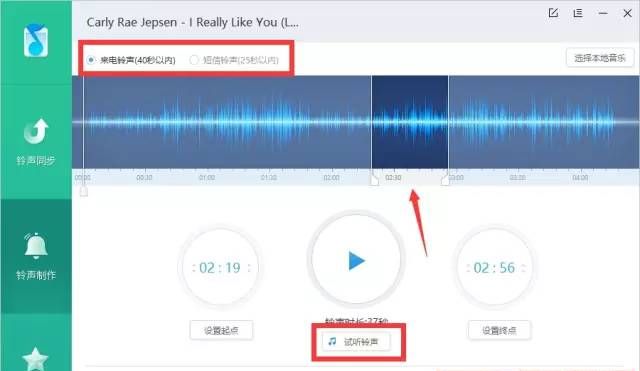 手把手教你 DIY 独一无二的 iPhone 铃声！