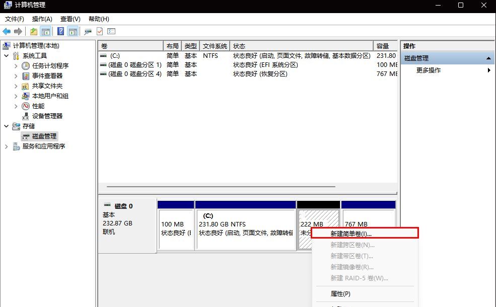 新电脑如何磁盘分区？一文看懂五分钟搞定