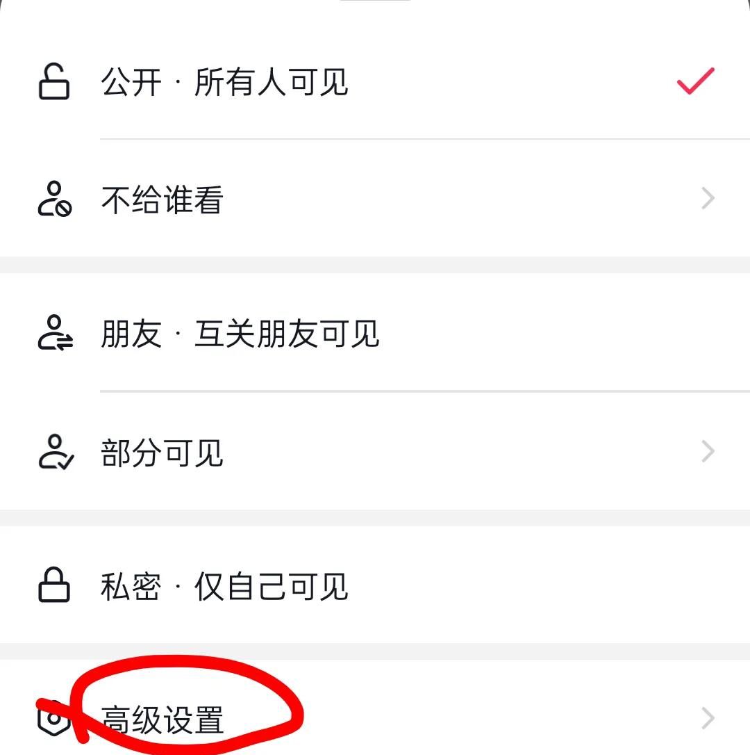抖音作品自动保存相册怎么关？原来许多人都不知道，一分钟学会！