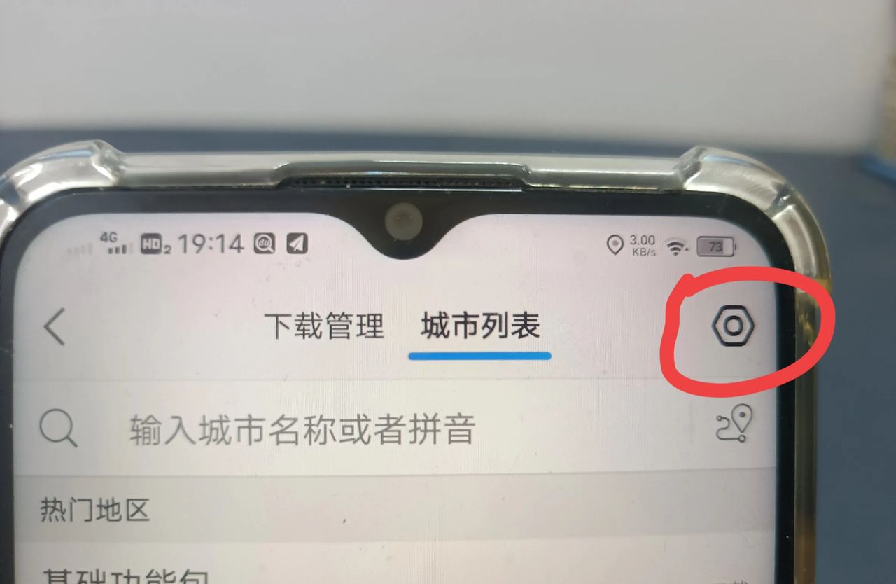没有网络照样可以刷视频和导航，您知道怎么设置吗？手把手教你！