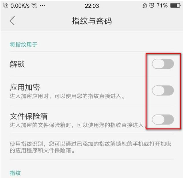 完成这3个设置，让你的OPPO手机更安全