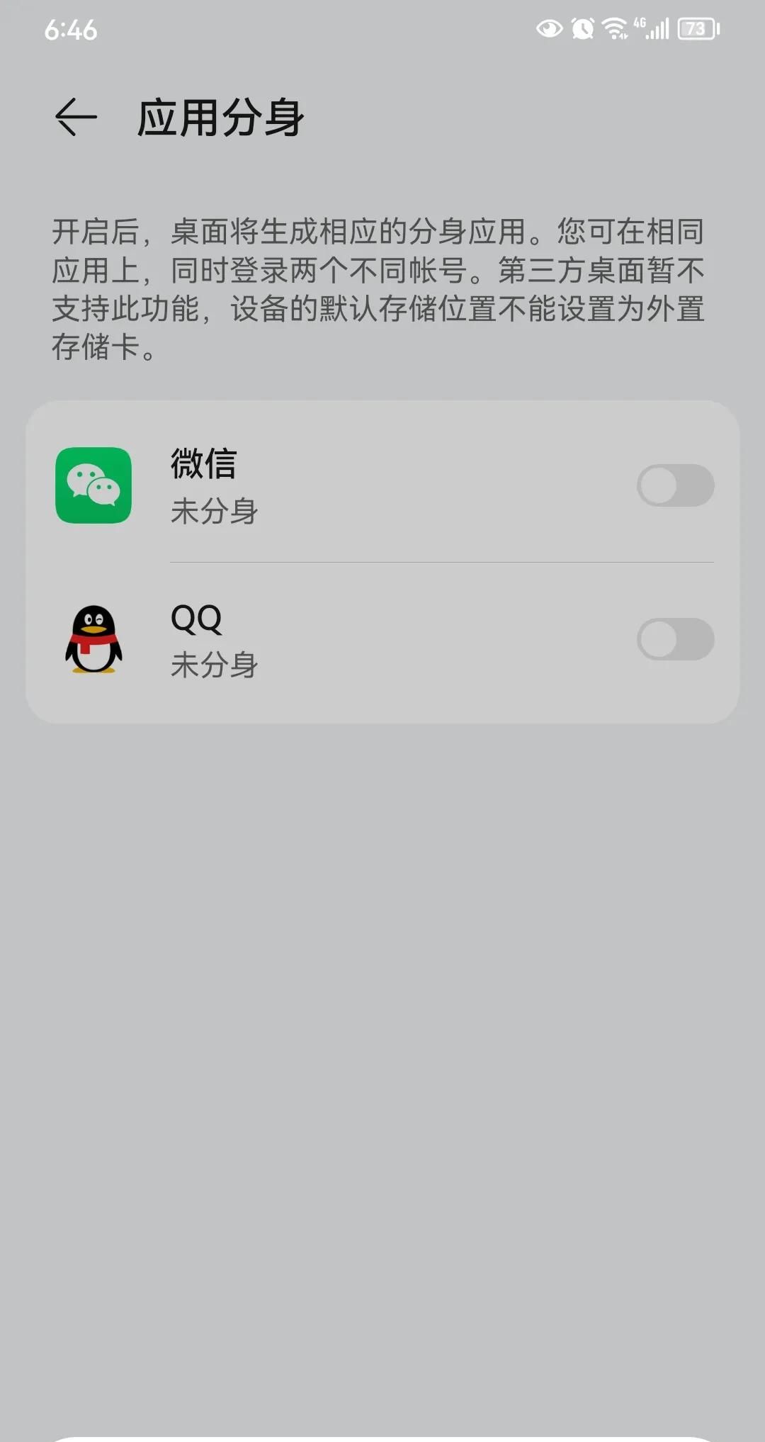 微信分身 华为手机应用分身怎么开 华为 小米 三星 手机应用分身方法