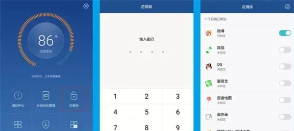 华为手机的4大防护功能！保护手机安全就靠它了！