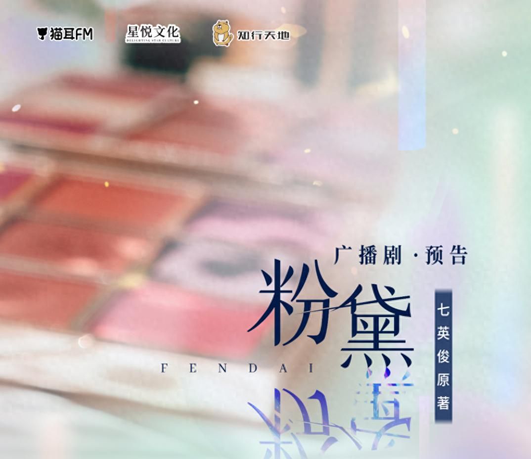 「五月新剧」《粉黛》马正阳＆路知行（女装直男攻＆深柜电竞受） - 宋马
