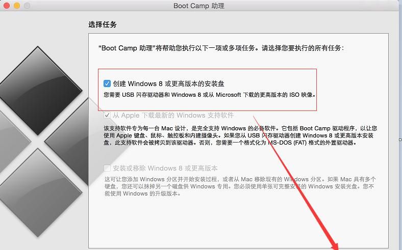 浅谈苹果电脑双系统之windows系统的安装和注意事项