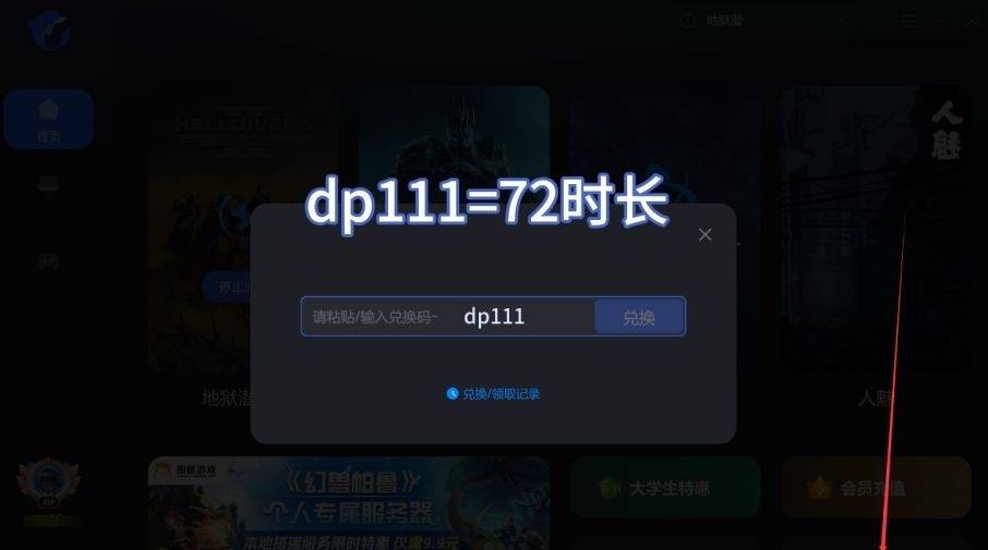 怎么解决ea app由于网络运行失败无法正常运行 方法一览