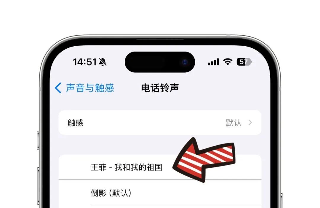 更换 iPhone 手机铃声就是这么简单