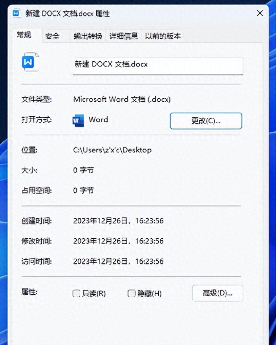 电脑里文件突然打不开时，试试这个简单方法 - 宋马