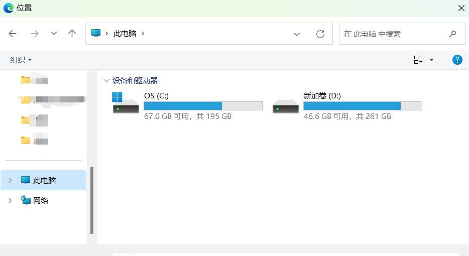 如何更改浏览器默认下载路径