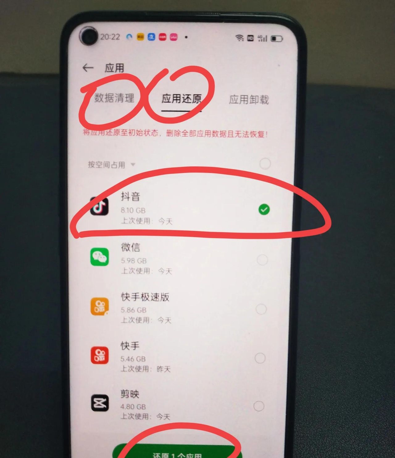 抖音占据内存太大，怎么清理？教你5个方法，轻松解决！