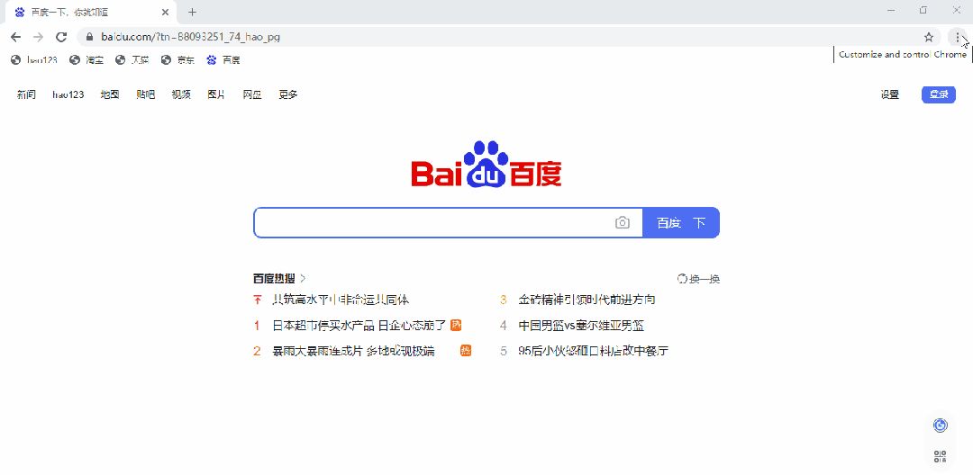 浏览器技巧：谷歌浏览器六个实用设置小技巧，值得收藏！