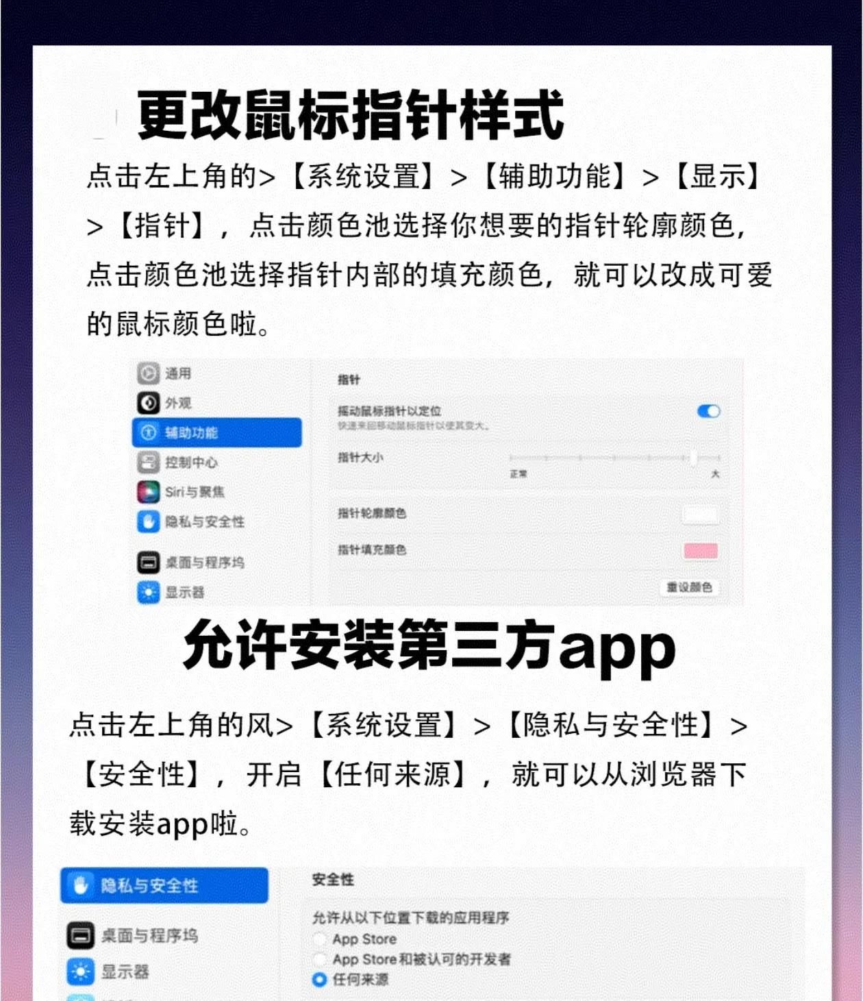 从“小白”到“大神”：MacBook新手入门超全攻略