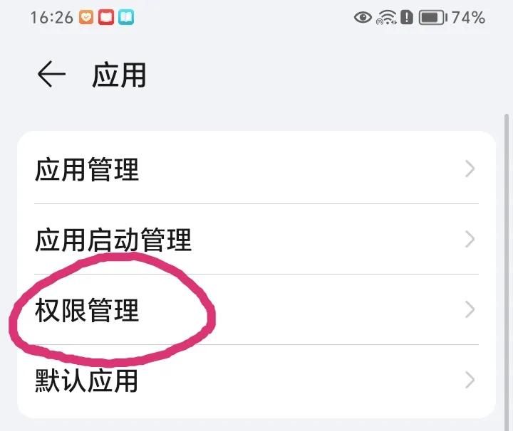 位置权限在哪里打开啊？方法简单易学，一分钟学会！