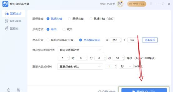免费鼠标连点器有吗？需要付费吗？鼠标连点器电脑版免费推荐6款