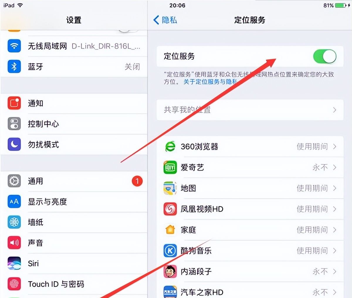 iPad续航怎么提升？充电/系统设置/充电方式