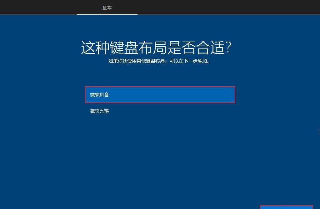 自己轻松安装 Windows 10 操作系统，从零开始详细教程