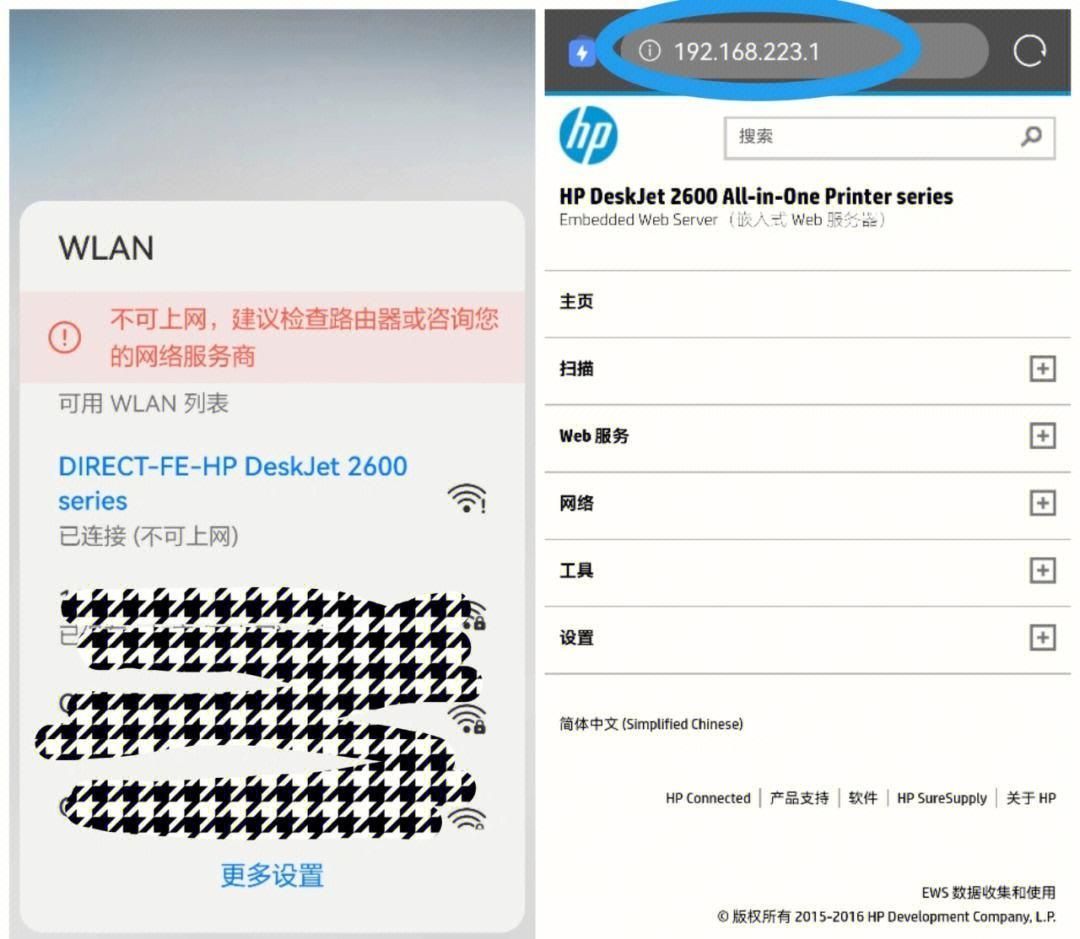 惠普打印机wifi密码在哪看？三种方法，一一排查解决！