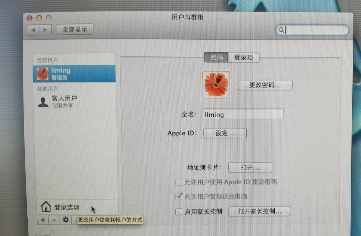 让macbook电脑开盖自动登陆无需输入密码更方便