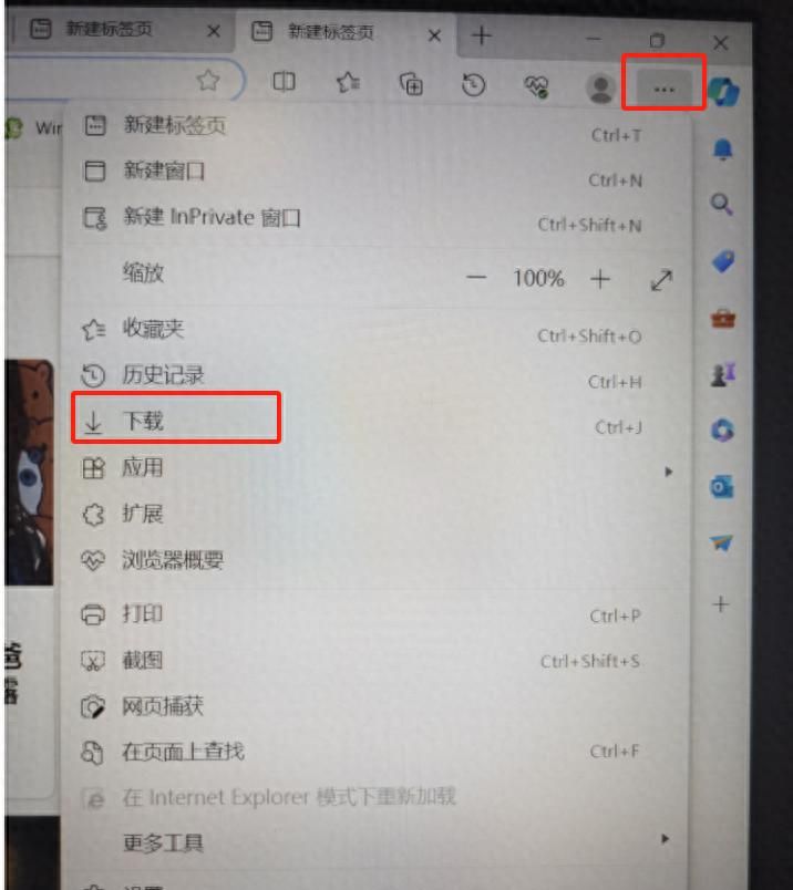 如何更改浏览器默认下载路径 - 宋马