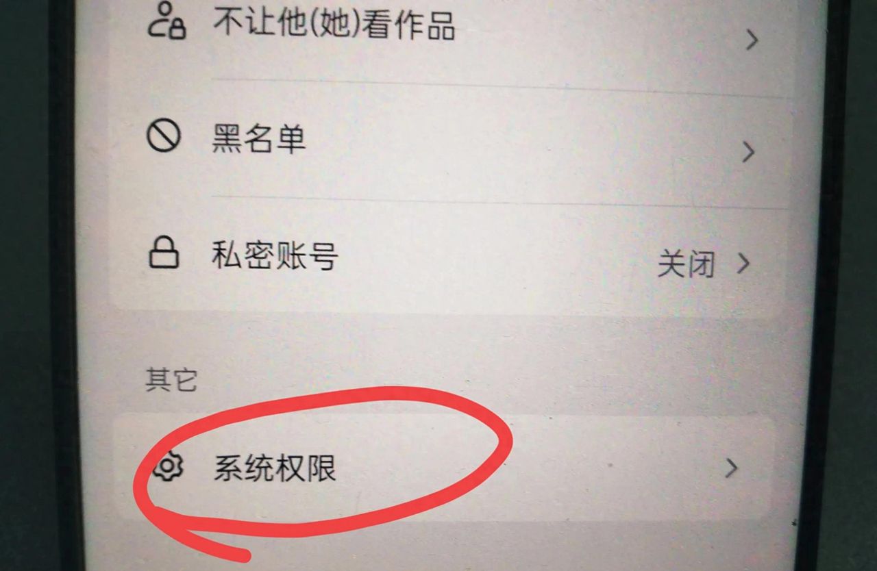 抖音发不了照片和视频？打开这个权限就可以了，教你设置方法！ - 宋马