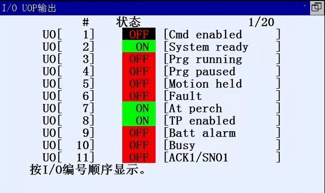 FANUC机器人基准点的设置