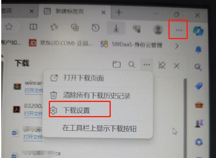 如何更改浏览器默认下载路径