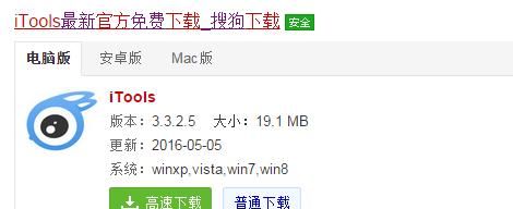 iPhone手机个性铃声设置详细教程