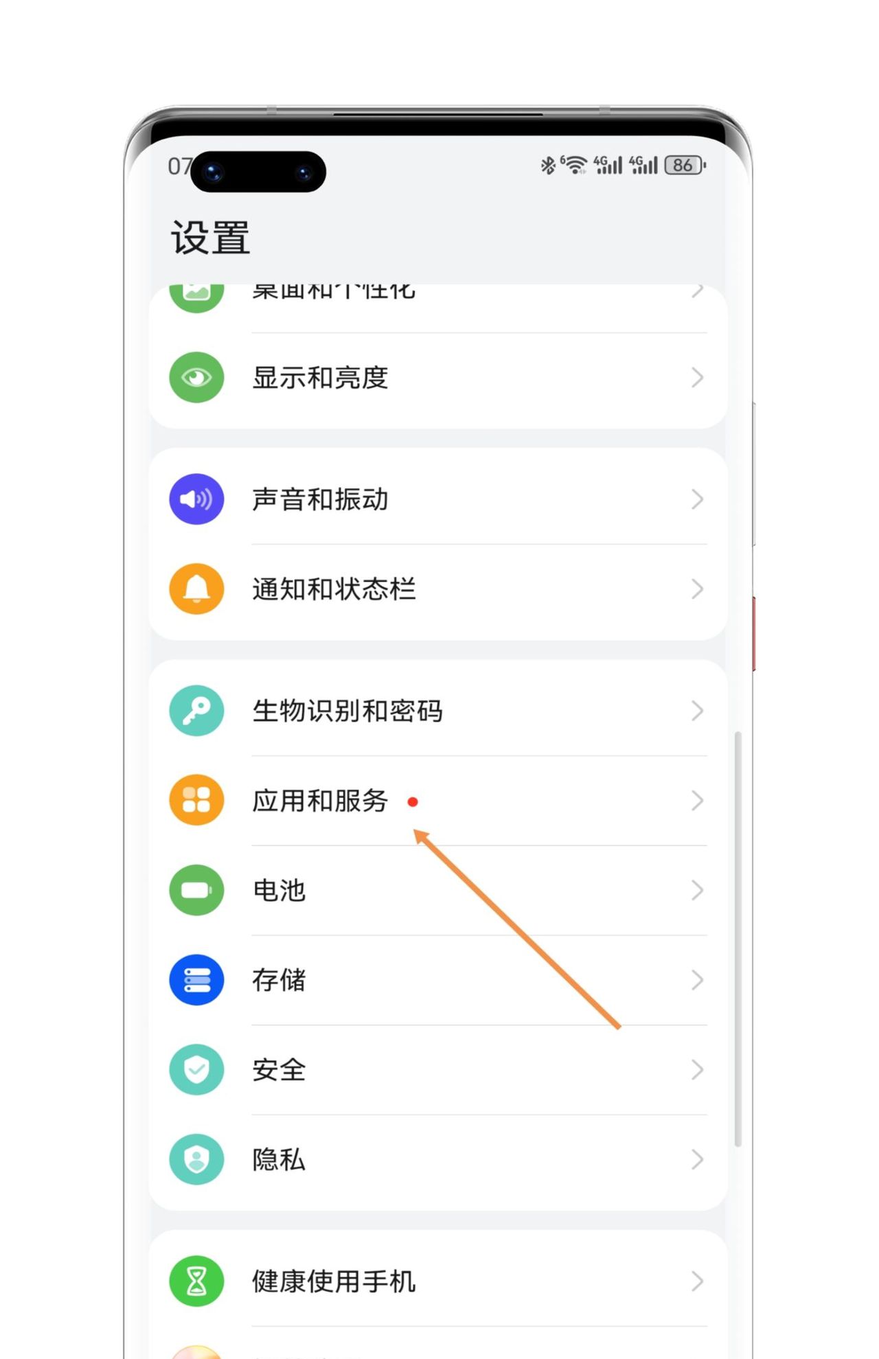 华为手机怎么屏蔽摇一摇广告？打开这个设置就可以了