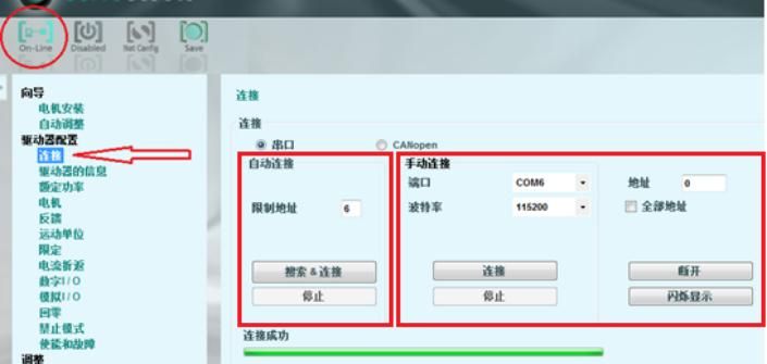 高创驱动器直线电机调试指南 - 宋马