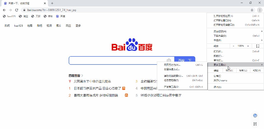 浏览器技巧：谷歌浏览器六个实用设置小技巧，值得收藏！