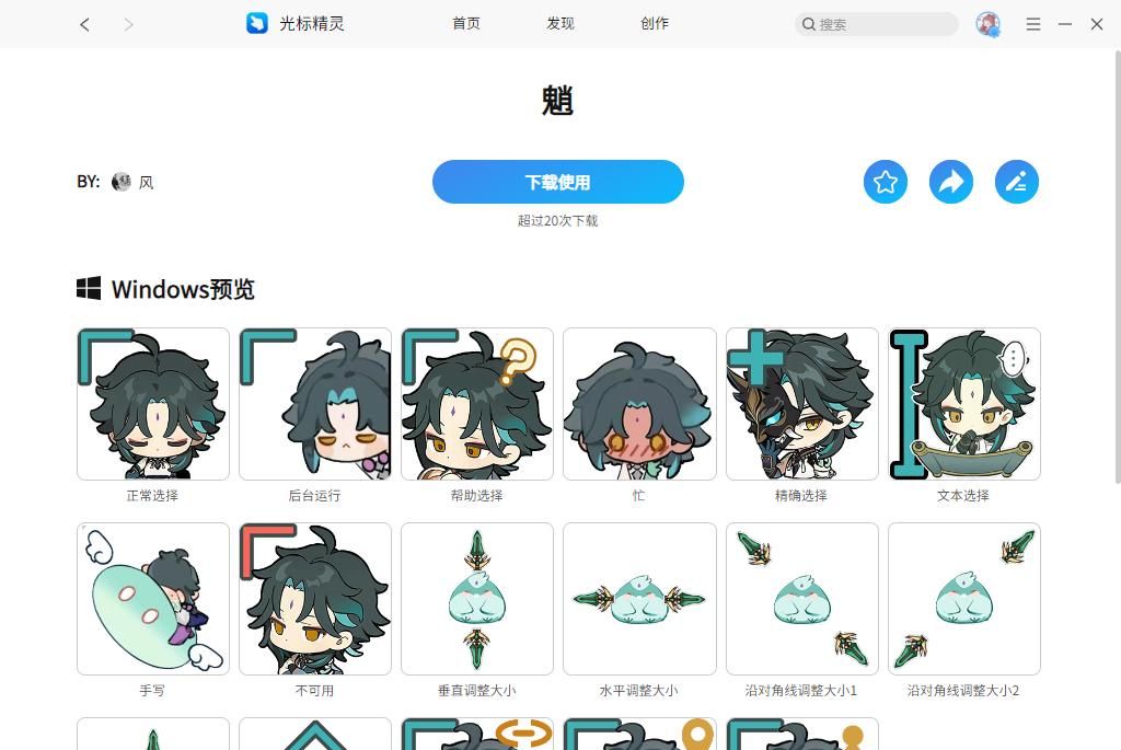 如何更改鼠标箭头皮肤，自定鼠标样式？方法实则很简单，一键操作