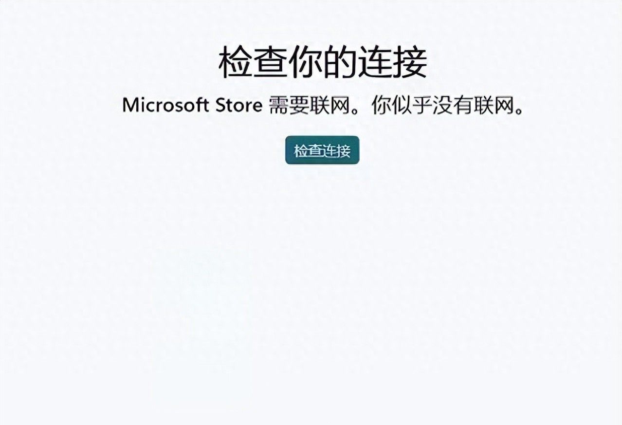 Win11应用商店无法联网？一招解决，让你的应用秒变”飞毛腿”！ - 宋马