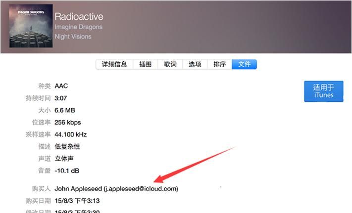 高清图文，富修宝教你找回Apple ID和密码